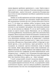 Любов і воля - Р. Мей (9786176299172) - изображение 3