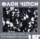Декоративные чипсы EPOCOAT Flock, Декоративные чипсы, декоративные флоки, декоративные чипсы для пола, флок чипсы 1 кг EF 06 - изображение 1