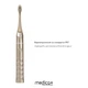 Звуковая зубная щетка MEDICA+ ProBrush 11 (Gold) - изображение 8