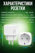 Розумна Wi-Fi-розетка 20А 4500Вт Smart Tuya з таймером Біла - изображение 2