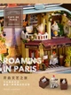 Румбокс DIY «Прогулка по Парижу» (Roaming in Paris), мини-театр в коробочке с LED-подсветкой (10657) - изображение 7