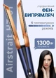 Професійна праска для волосся Airstrait HT фен випрямляч випрямляч плойка для локонів і вирівнювання 1300 Вт Синій - зображення 1