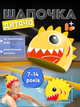 Детская шапочка для плавания для детей ребенка мальчика девочки школьника шапка плавательная силиконовая резиновая красивая яркая для бассейна купания длинных волос на лет 7, 8, 9, 10, 11, 12, 13, 14 Hechpro ТБShark не тянет волосы желтая - изображение 1