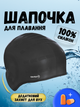 Шапочка для плавания шапка для бассейна моря аквааэробики купания с ушками женская мужская взрослая плавательная эластичная силиконовая купальная для длинных кудрявых прямых волос взрослых силиконовая резиновая универсальная унисекс черная Hechpro АН268 - изображение 1