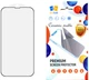Захисне скло Drobak Matte Ceramics Anty Spy для смартфона Apple iPhone 16e Black (595987) - зображення 1
