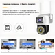 IP-камера уличная с двойным объективом XON SmartCam 4G 1080P (SCWEM22VW 3695) Белая - изображение 3