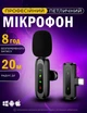 Микрофон петличный беспроводной Type-C Lightning 20м iPhone Android 2.4 ГГц TikTok YouTube внешний видео USB-C ноутбук DSP шумоподавления plug&play DKWAY FL-21 Pro + переходник в подарок - изображение 2
