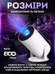 Проектор HD 4k домашний кинотеатр для просмотра фильмов и мультиков на стене или потолке прямо с телефона, портативный белый - изображение 8
