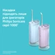 Насадки для ирригатора Philips Sonicare HX3072/00 Compact Flosser 1000 - изображение 9