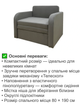 Диван-кресло Смарт-80 размер 101×80 см, лили 04 - изображение 4