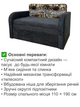 Диван Смарт-110 розмір 131 × 80 см, аляска 97 і нотрдам грей - зображення 3