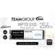 Накопитель SSD Team m.2 NVMe MP33 256 GB PCIe 3.0 240 (TM8FP6256G0C101) - изображение 3