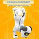 Интерактивная игрушка Песик Робопес TK Group выполняет команды, рассказывает сказку, поет песни, танцует, украинское озвучивание (ТК-12302) - изображение 7