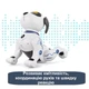 Интерактивная игрушка Песик Робопес TK Group выполняет команды, рассказывает сказку, поет песни, танцует, украинское озвучивание (ТК-12302) - изображение 9