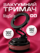 Тримач для телефону з вакуумною присоскою магнітним кільцем і поворотом 360 MagSafe сумісний автомобільний та настільний для зручного користування а такок фото та відеозйомки (червоний) - зображення 1
