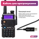 Комплект Фулхаус Рация UV-5R 8W + Батарея BL5-3800 мАч +Тангента + Кабель для USB зарядки + Кабель для программирования PL2303 + Ремешок на шею - изображение 7