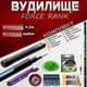 НАБОР удочка маховая Force Rank 4м. ГОТОВЫЙ для рыбалки №2 - изображение 1