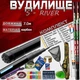 НАБОР удочка маховая КАРБОН S-River 7м. ГОТОВЫЙ для рыбалки №4 - изображение 1