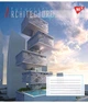 Зошит 60арк. = YES 767157 Futuristic architecture (10) - изображение 6