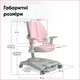 Дитяче крісло Mealux Supra Duo Plus Pink (арт.Y-116 KP) - изображение 5