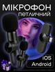 Мікрофон петличний бездротовий для Android Iphone Type-C для iOS Iphone Lightning для презентацій для інтерв’ю для блогерів Plug&Play DKWAY JL-12 чорний + подарунок перехідник - зображення 1