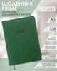 Ежедневник датированный 2026 Buromax Prime А5 из искусственной кожи 336 страниц зеленый (BM.2196-04) - изображение 6