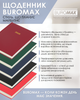 Ежедневник датированный 2026 Buromax Strong из бумвинила А5 336 страниц Темно-синий (BM.2129-03) - изображение 3