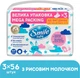 Дитячі гіпоалергенні вологі серветки з рисовим молочком, 168 шт. - Smile Ukraine Baby Hypoallergenic Body Wet Wipes 168шт (1226012-27055714) - изображение 1