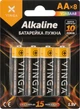 Батарейки Vinga Alkaline AA LR6 8 шт (VJABAA8) - зображення 1