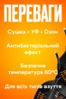 Сушарка для взуття з озоном TERMIXPRO ЕС 12/220 Чорна - зображення 2