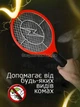 Мухобійка електрична Bug catcher Зарядка від мережі Тришарова сітка Від усіх типів літаючих насекомих. - зображення 2