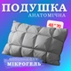 Ортопедическая подушка для сна 48х70 подушка тесто 3D анатомическая подушка экопух подушка с релакс эффектом cерый цвет - изображение 1