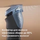 Триммер для бороды PHILIPS BT7670/15 серии 7000 - изображение 5