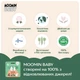 Эко-подгузники Moomin Baby Size 4 (7–14 кг) Maxi 42 шт - изображение 3
