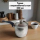 Турка 350 мл из нержавеющей стали с крышкой, диаметр дна 6 см, стальной цвет - изображение 1