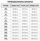 Термобелье женское на флисе зимнее в комплекте кофта и штаны черного цвета 3XL - изображение 12