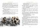 Книга Рікі-Тікі-Таві - Джозеф Редьярд Кіплінг (Украинский язык) - изображение 2