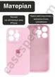 Чехол силиконовый с закрытой камерой Epic Premium Silicone Case Camera Protection without MagSafe для Apple iPhone 16 Pro Max (6.9) Cotton Candy - изображение 3