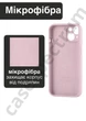 Чехол силиконовый с закрытой камерой Epic Premium Silicone Case Camera Protection without MagSafe для Apple iPhone 15 (6.1) Chalk Pink - изображение 2