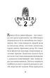 Вежа на краю години. Книга 2/Спаркс Емі/9789664484791 - изображение 2