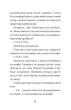 Вежа на краю години. Книга 2/Спаркс Емі/9789664484791 - изображение 5