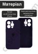 Чехол силиконовый с закрытой камерой Epic Premium Silicone Case Camera Protection without MagSafe для Apple iPhone 16 Pro Max (6.9) Elderberry - изображение 3