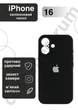 Чохол силіконовий з закритою камерою Epic Premium Silicone Case Camera Protection without MagSafe для Apple iPhone 16 (6.1) Black - зображення 1
