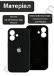 Чехол силиконовый с закрытой камерой Epic Premium Silicone Case Camera Protection without MagSafe для Apple iPhone 16 Plus (6.7) Black - изображение 3