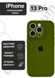 Чохол силіконовий з закритою камерою Epic Premium Silicone Case Camera Protection without MagSafe для Apple iPhone 13 Pro (6.1) Army Green - зображення 1