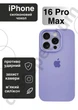 Чехол силиконовый с закрытой камерой Epic Premium Silicone Case Camera Protection without MagSafe для Apple iPhone 16 Pro Max (6.9) Light Purple - изображение 1
