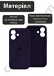 Чохол силіконовий з закритою камерою Epic Premium Silicone Case Camera Protection without MagSafe для Apple iPhone 16 Plus (6.7) Elderberry - зображення 3