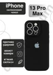 Чехол силиконовый с закрытой камерой Epic Premium Silicone Case Camera Protection without MagSafe для Apple iPhone 13 Pro Max (6.7) Black - изображение 1