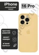 Чехол силиконовый с закрытой камерой Epic Premium Silicone Case Camera Protection without MagSafe для Apple iPhone 16 Pro (6.3) Mellow Yellow - изображение 1