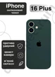 Чехол силиконовый с закрытой камерой Epic Premium Silicone Case Camera Protection without MagSafe для Apple iPhone 16 Plus (6.7) Pine Green - изображение 1